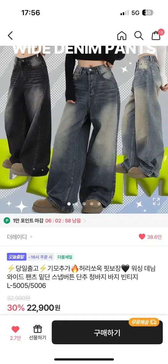 에이블리 더레이디 청바지 판매